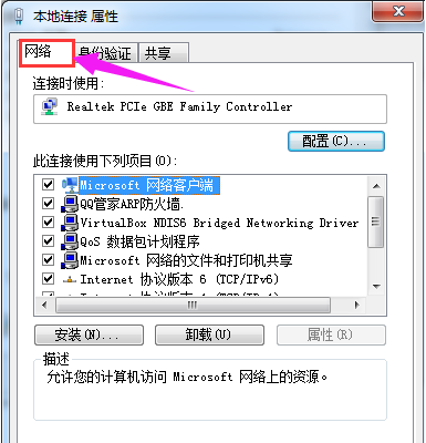 Win7电脑无法获取ip地址怎么办？