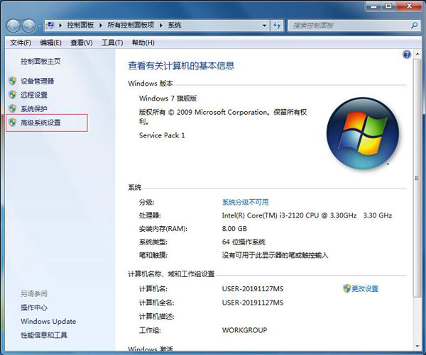 Win7怎么设置虚拟内存