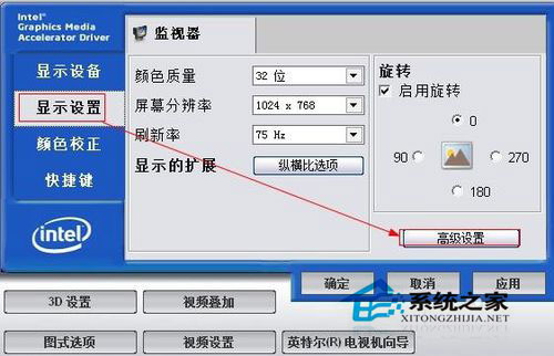 Win7调节屏幕亮度方法