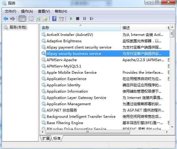 Win7系统alipaysecsvc.exe进程反复出现