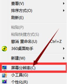 Win7电脑怎么调CF烟雾头最清晰？