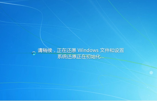 Win7系统如何还原？