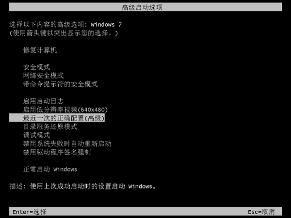 Win7无法启动修复怎么办？