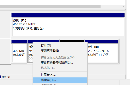 Win7分区c盘调整容量的办法步骤