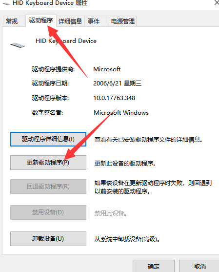 Win7键盘错乱不能打字怎么办？