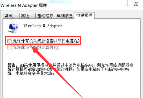 Win7无线网络连接不见了怎么办？