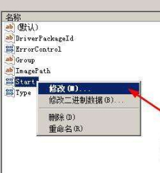 win7硬盘开启ahci模式