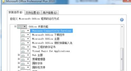 Office2010老安装失败
