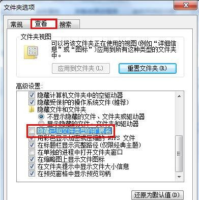 自定义Win7系统开机画面