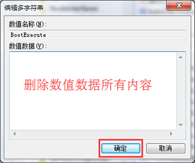 checking file system on c 黑屏