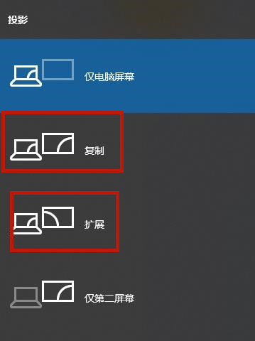 Win7旗舰版电脑系统用两个显示器分屏