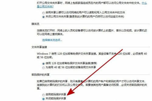 共享文件时提示输入网络密码