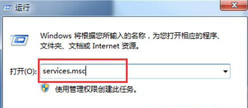 Win7系统安全中心出现故障