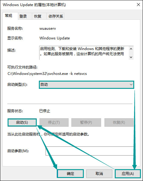 Win10系统打开应用商店提示错误代码0x80070422怎么解决？