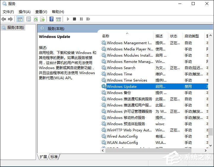 Win10系统打开应用商店提示错误代码0x80070422怎么解决？