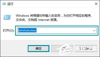 Win10系统打开应用商店提示错误代码0x80070422怎么解决？