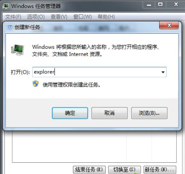 Win7旗舰版注销时出现黑屏