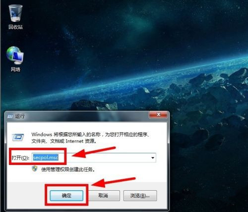 Win7怎么实现远程关机