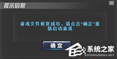 运行dnf提示“client.exe损坏的图像”