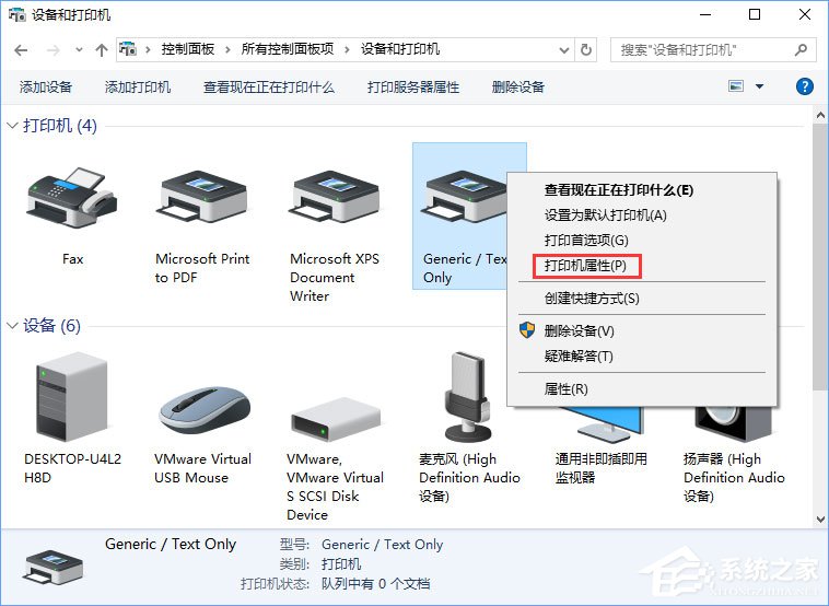 Win10如何添加打印机？