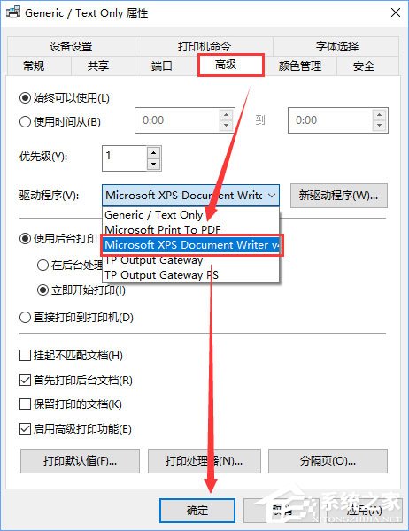 Win10如何添加打印机？