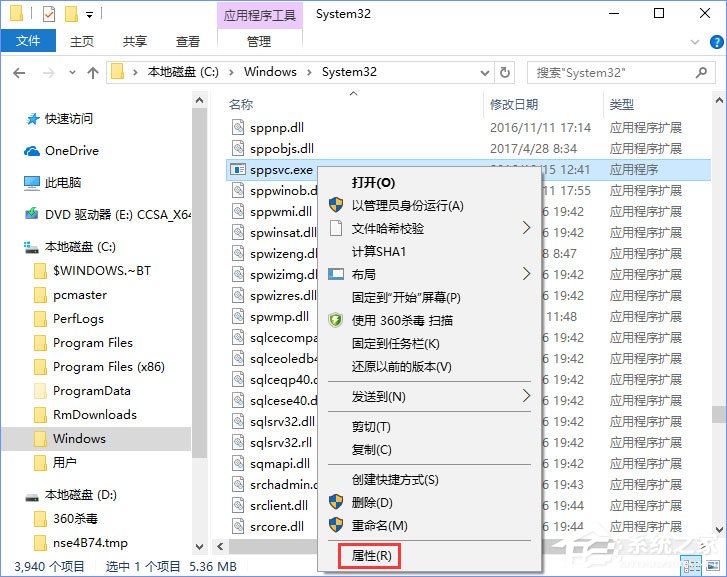 Win10删除sppsvc.exe提示“您需要权限来执行此操作”怎么办？