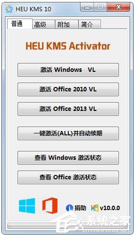 Win10专业版激活错误怎么解决？