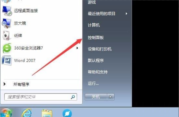 Win7纯净版电脑桌面黑了没背景