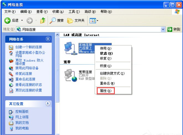 Win7旗舰版网页打不开解决方法