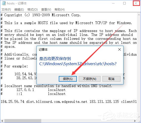 Win10系统下魔兽世界战网无法更新报错“BLZBNTAGT00000BB8”怎么办？