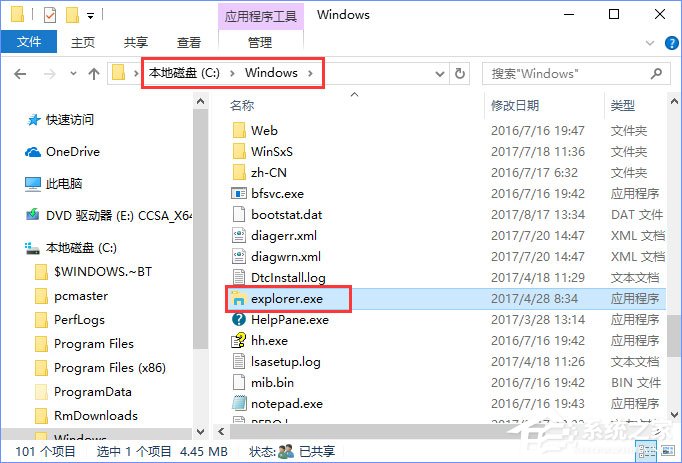 Win10系统下“AppHangXProcB1”导致桌面频繁假死如何解决？