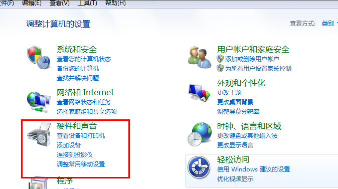 Win7旗舰版不待机设置方法