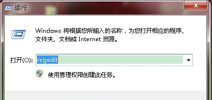 Win7旗舰版快捷方式去箭头的方法