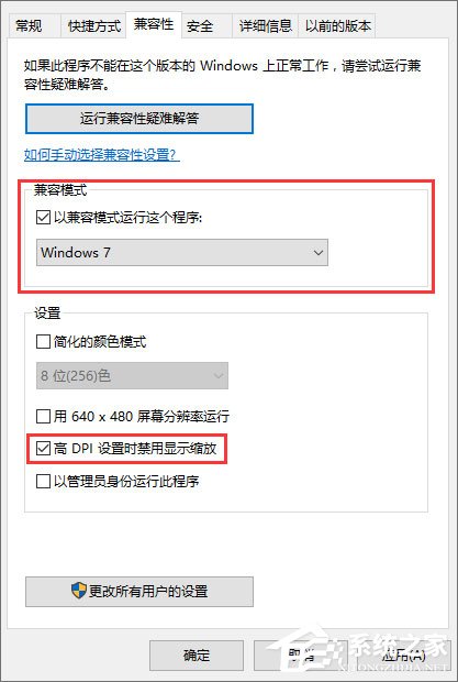 Win10玩CF提示“ 您显示器的图像质量尚可改进”如何解决？