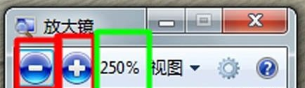 Win7旗舰版放大镜功能使用方法