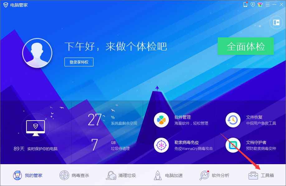 Win10提示“shapp.dll文件丢失”怎么办