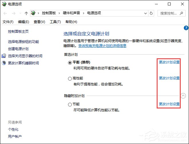 Win10网络不稳定怎么办