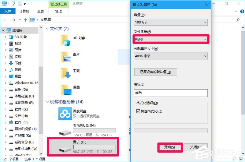 升级Win10专业版最顶级版本