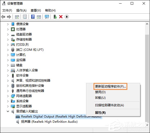 Win10喇叭没声音怎么办