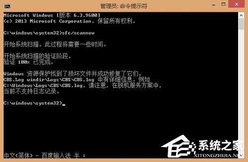 Win10蓝屏错误代码CORRUPTION