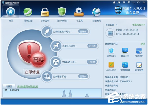 Win10蓝屏错误代码CORRUPTION