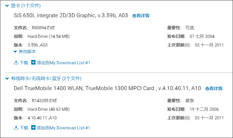 Win10蓝屏错误代码CORRUPTION