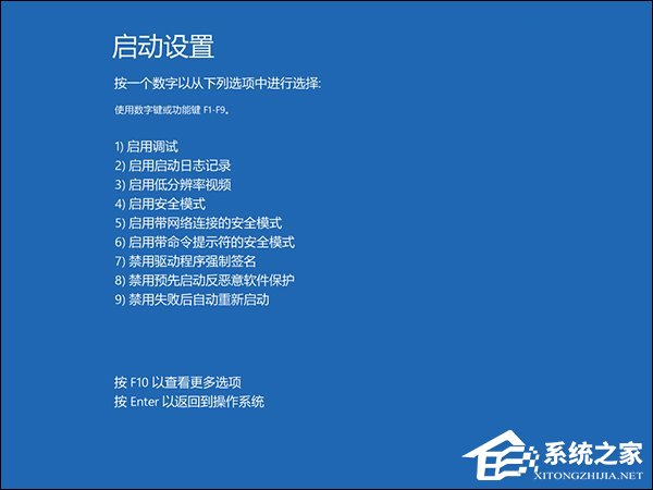 升级Win10后蓝屏且电脑不断重启