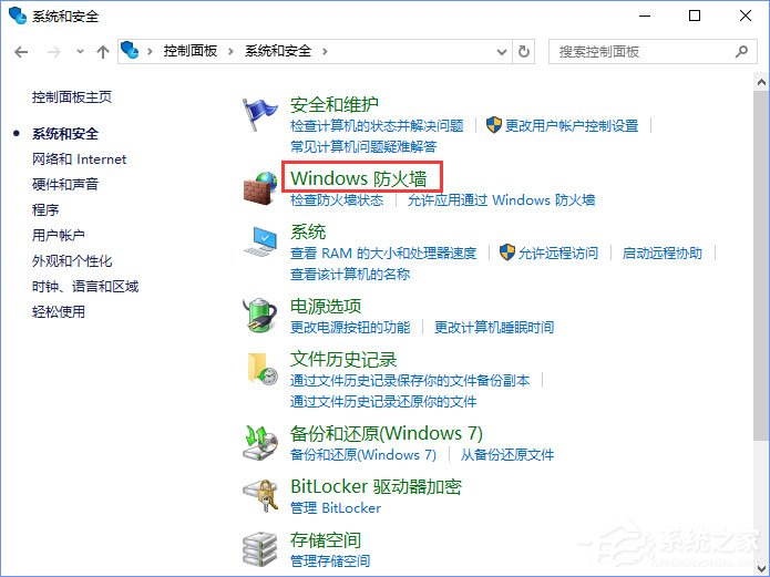 Win10系统如何设置TCP/IP筛选功能？