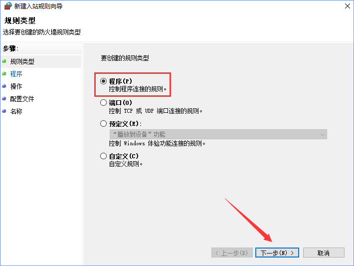 Win10系统如何设置TCP/IP筛选功能？