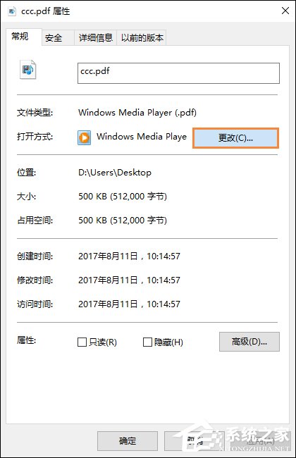 Win10设置默认PDF打开方式