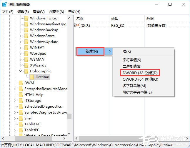 Win10如何直接运行“混合现实门户”？