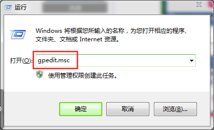 Win7无法修改系统设置