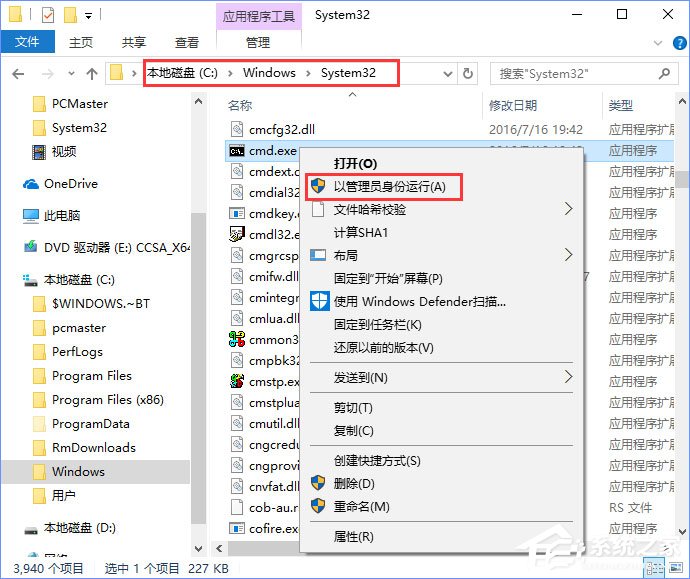 Windows10系统下SD卡打不开怎么办？