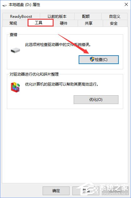 Win10自带的硬件设备检测